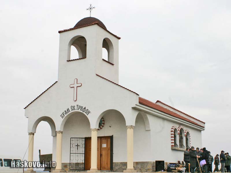 Храм Свети Трифон