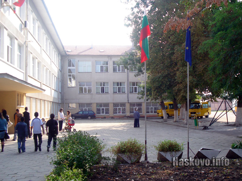 СОУ Васил Левски