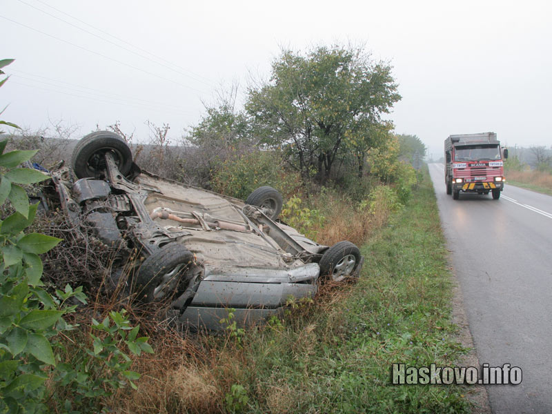 Катастрофата