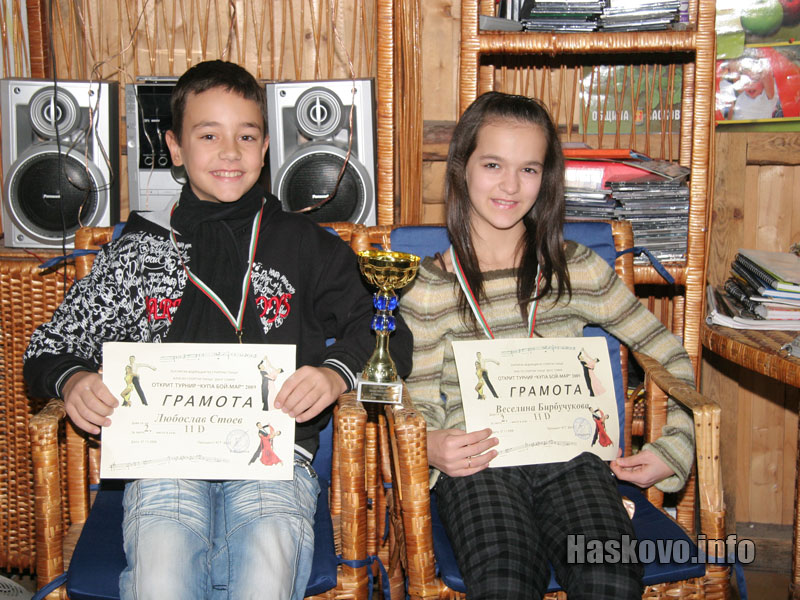 Любо и Веселина