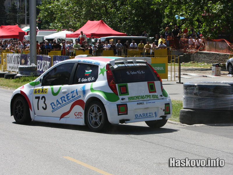 Рали Писта Хасково