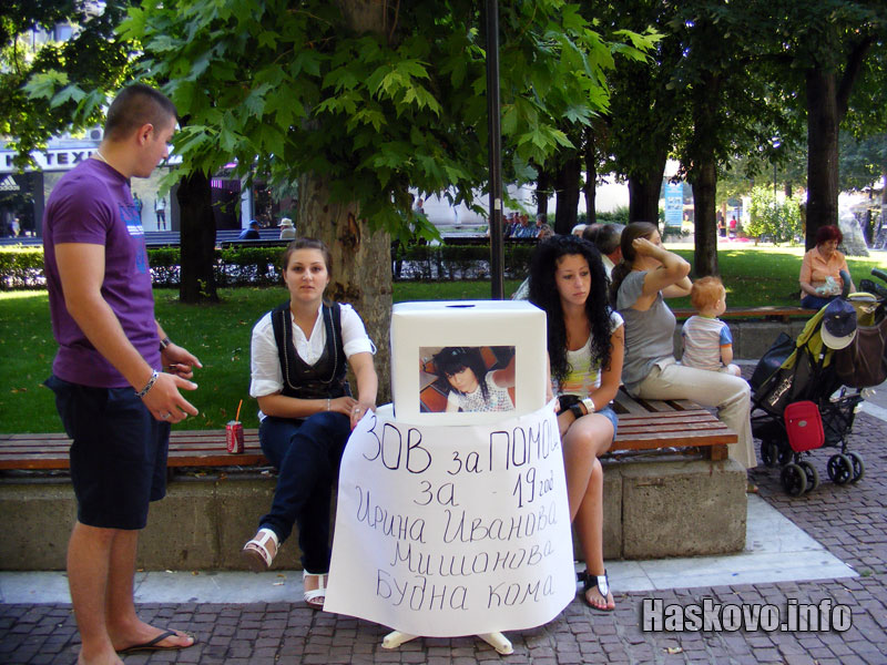 Кутия за събиране на средства за Ирина има и в центъра на Хасково