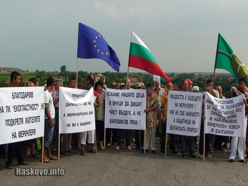 Протестиращите срещу кариерата