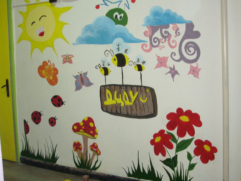 Изрисувана стена