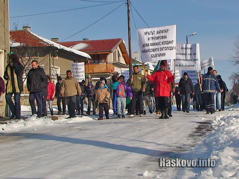 Шествието Шествието