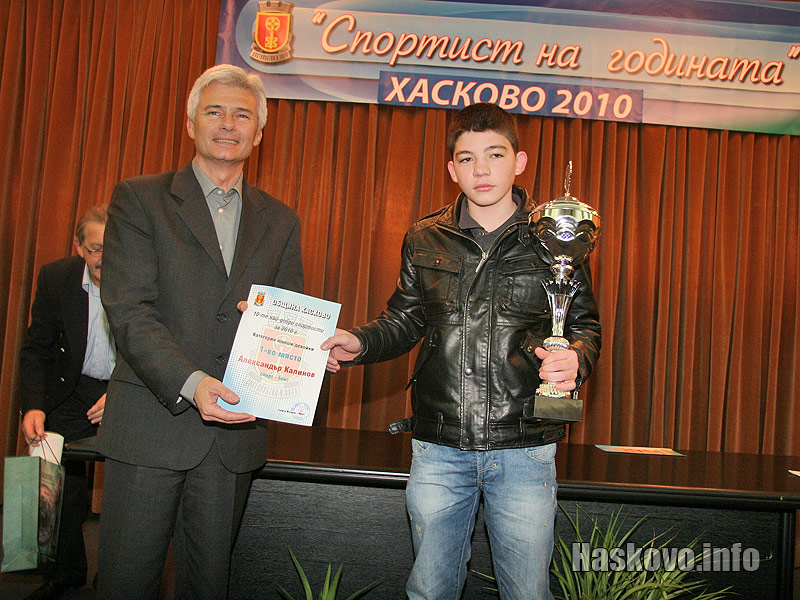 Александър Калинов