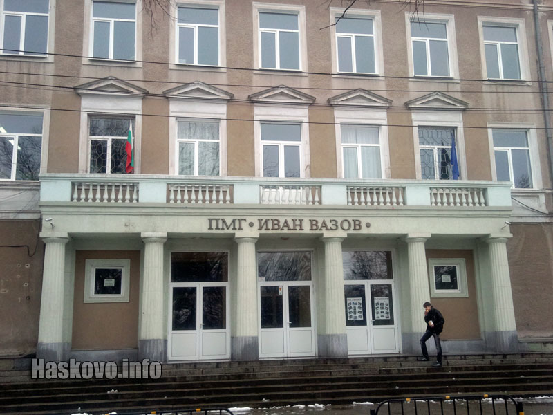 ПМГ Димитровград