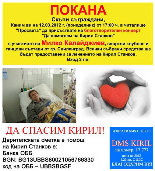 Зов за помощ Зов за помощ