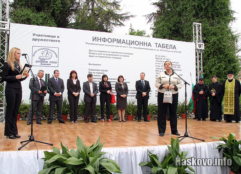 Първа копка на околовръстното