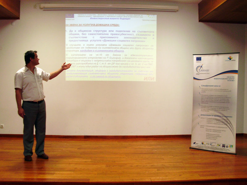 ОИЦ - Хасково