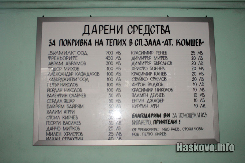 Залата по борба