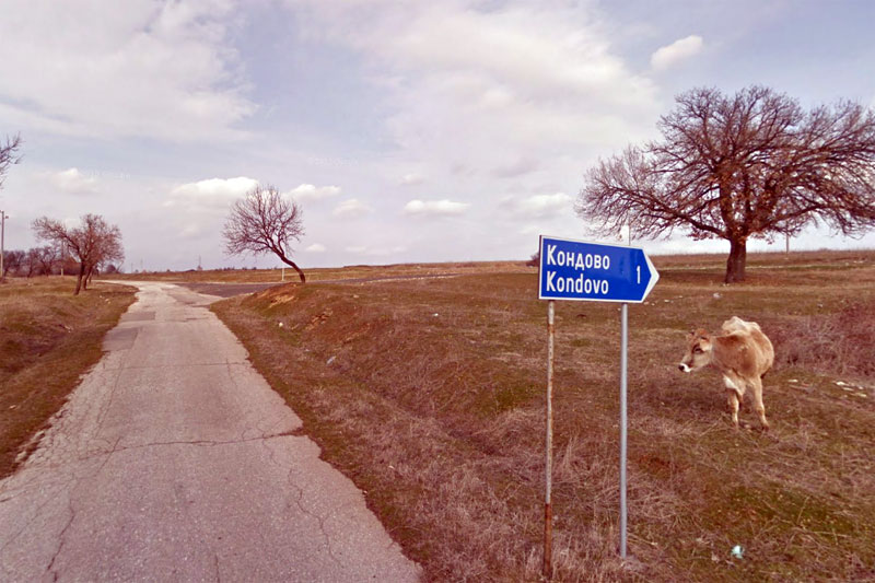 Кондово