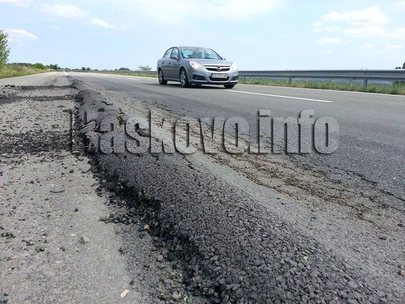 Магистрала