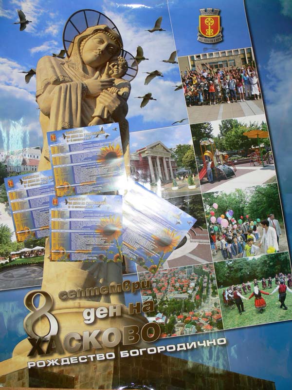 Денят на Хасково