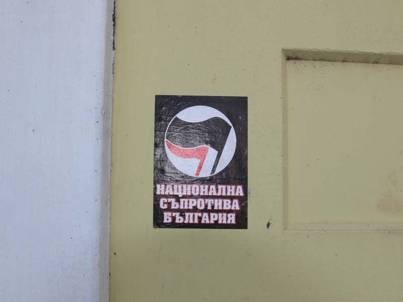 Днешната листовка