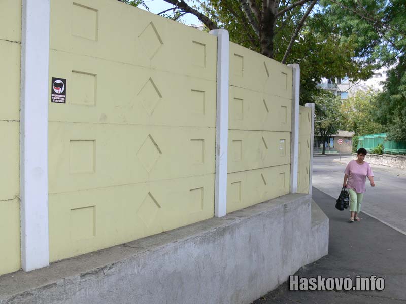 Оградата на Спартак Оградата на Спартак