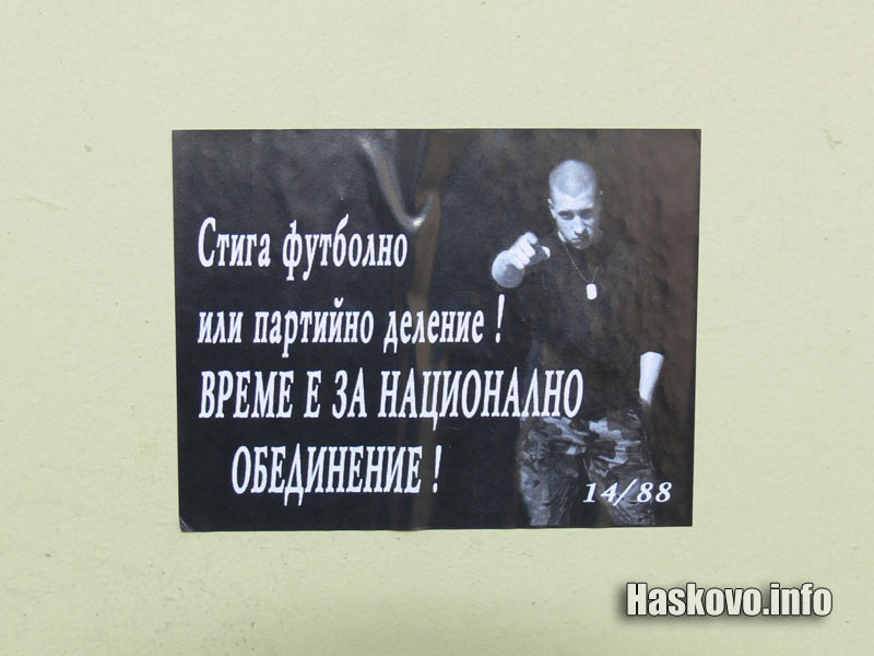 Снимки: Георги Даскалов