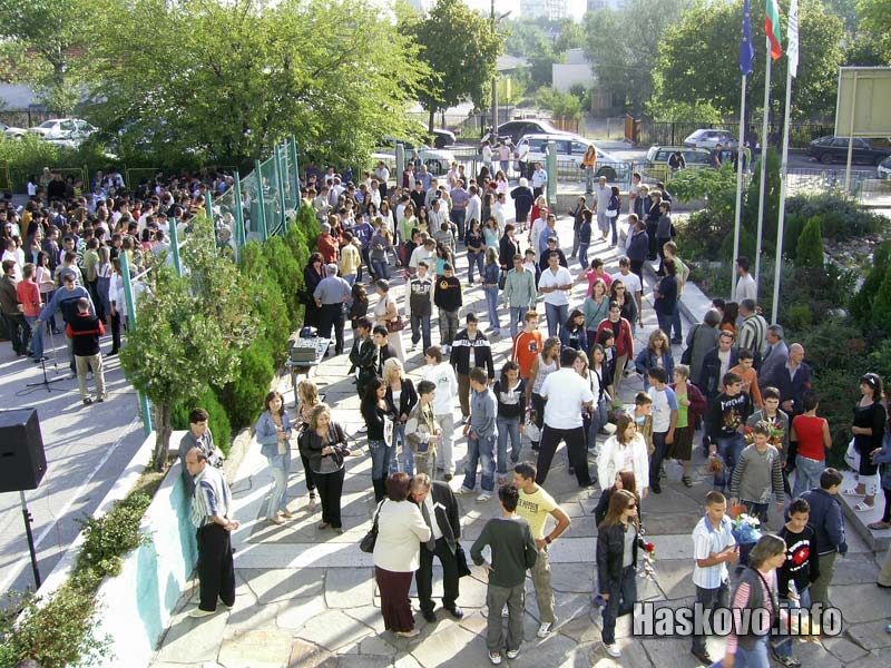 Първи учебен ден