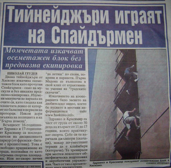 Статията в 24 часа