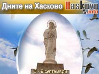 Дни на Хасково