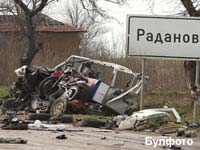 Катастрофата