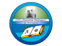 Логото на училището в Маджарово