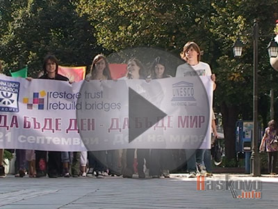 Ден на мира