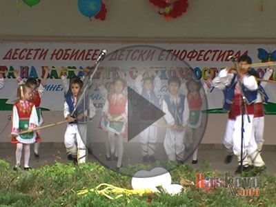 Етнофестивал