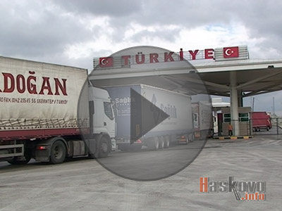 Блокада на границата