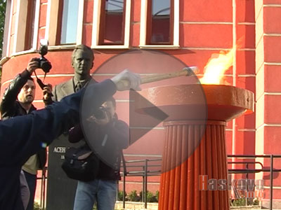 Паленето на огъня