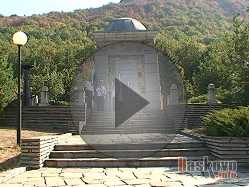 Ден на тракийската памет