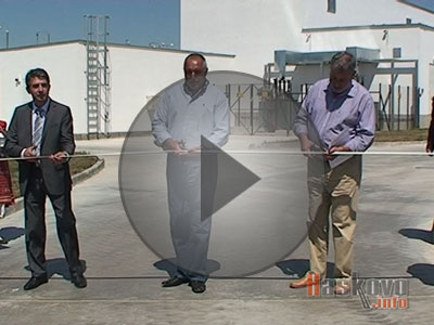 Откриването на пречиствателната станция