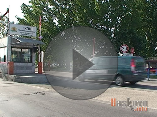 Има идея да бъде закрита митница Свиленград