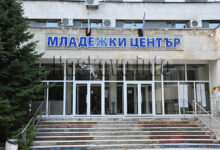 Младежки център