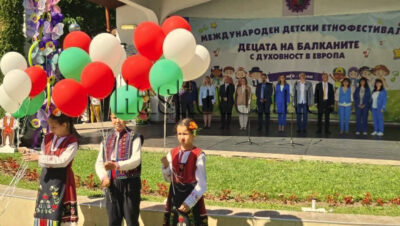Етнофестивал