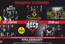 Фестивал