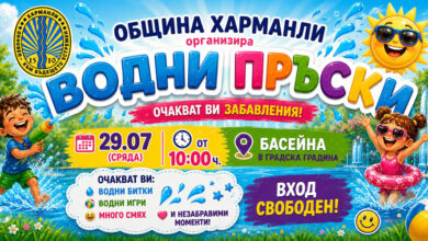 Харманли