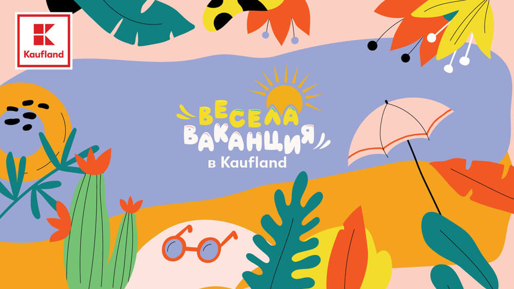 Кауфланд