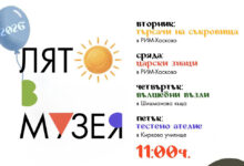 Музей