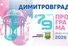 Празник