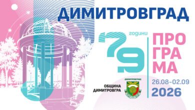 Празник
