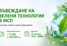 Зелени технологии