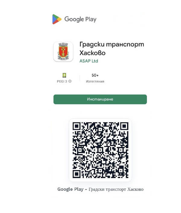Градски контрол