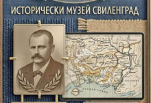 Свиленград