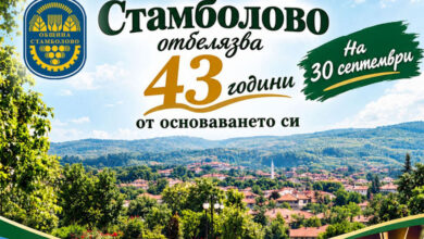 Стамболово