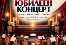 Концерт