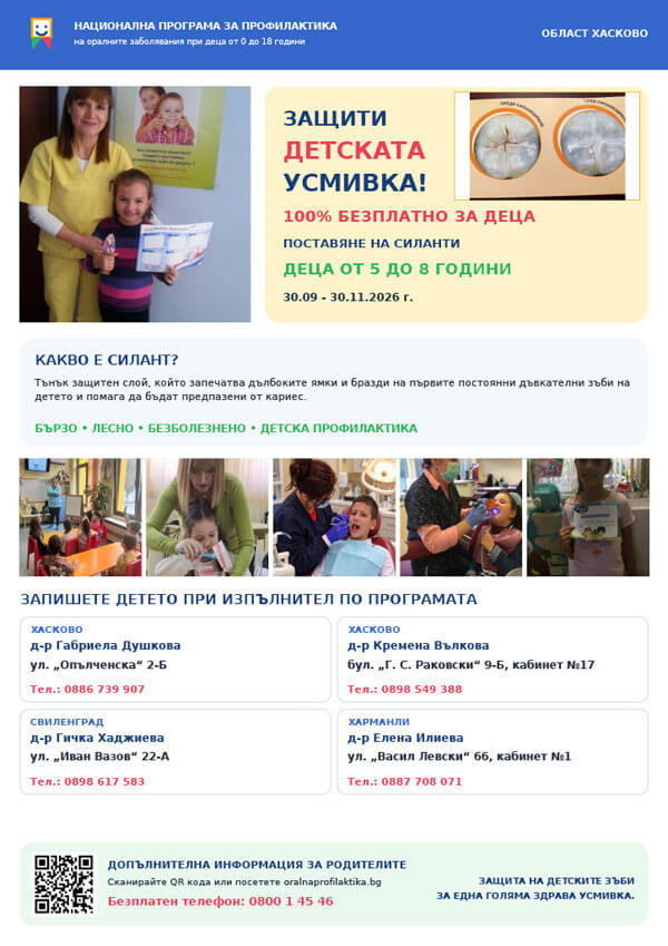 Кампания
