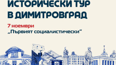 Поход