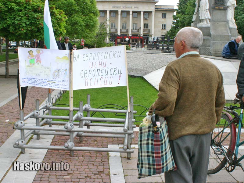 Пенсионери Пенсионери