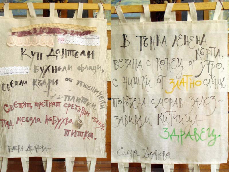 Стихове Стихове